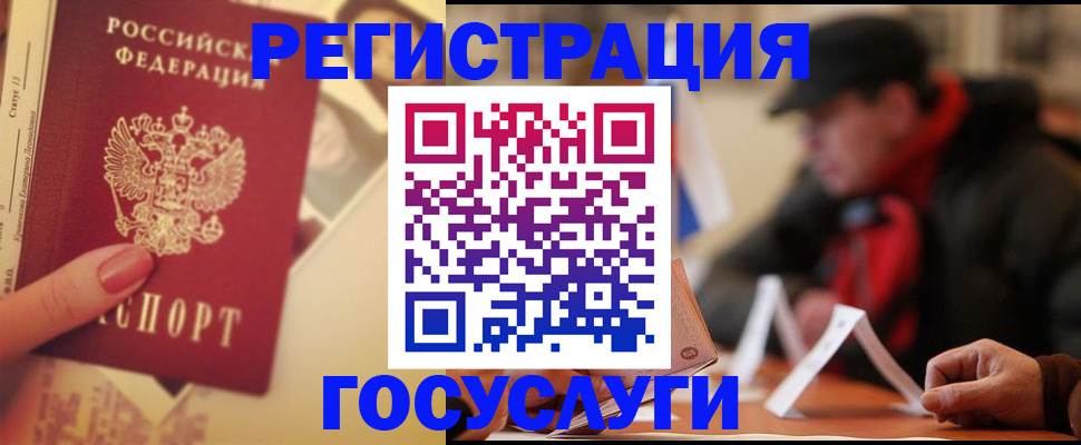 регистрация в Лебедяни