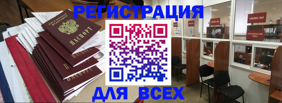регистрация в Лебедяни